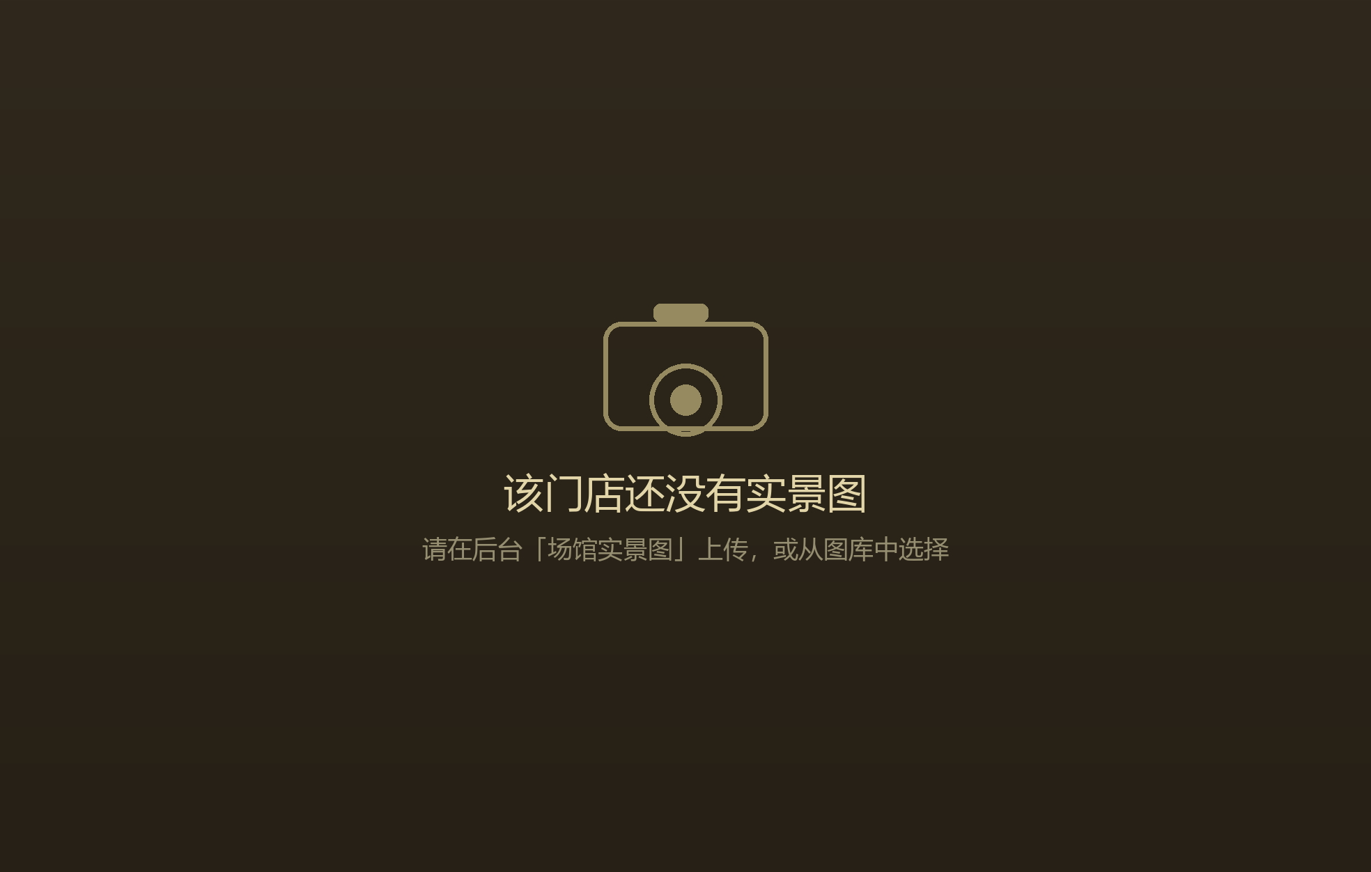 场馆实景